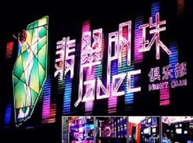 拱墅哪里荤的KTV陪酒女漂亮多-翡翠明珠KTV好玩会所体验